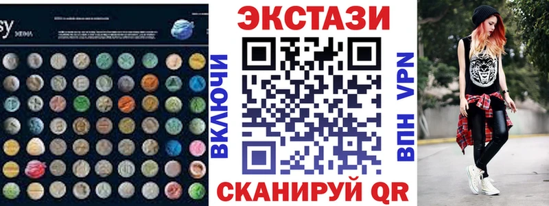 Ecstasy ешки  площадка клад  Вяземский 