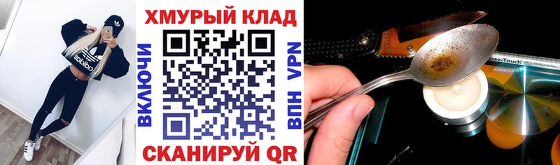 купить закладку  shop телеграм  ГЕРОИН VHQ  Вяземский 